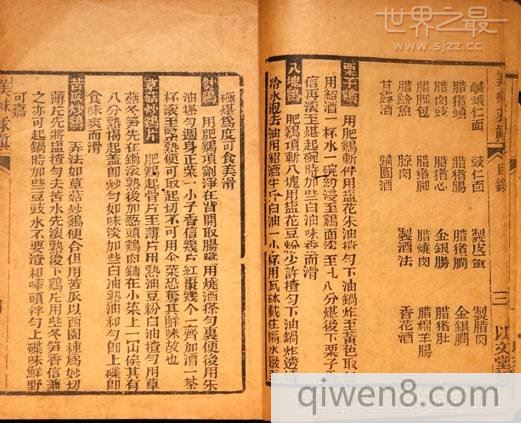 www.qiwen.tv