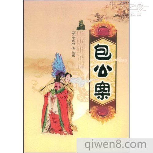 世界上最早的推理小說