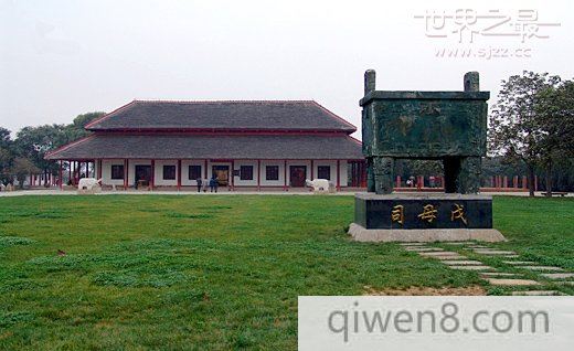 世界上最大的青銅器