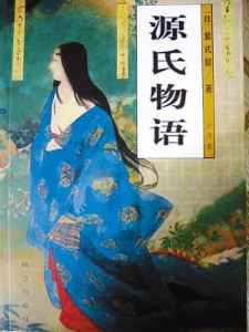 世界上最早的長篇小說