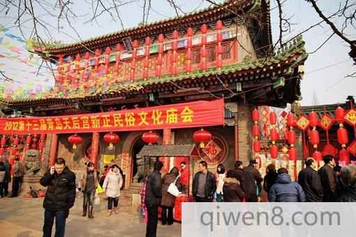青島的傳統活動天后宮民俗廟會是怎樣的?