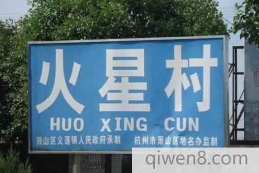 2018中國最奇葩地名總匯 