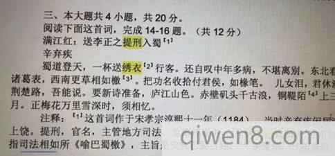 辛棄疾滿江紅·送李正之提刑入蜀譯文翻譯 文中的繡衣是什么意思?