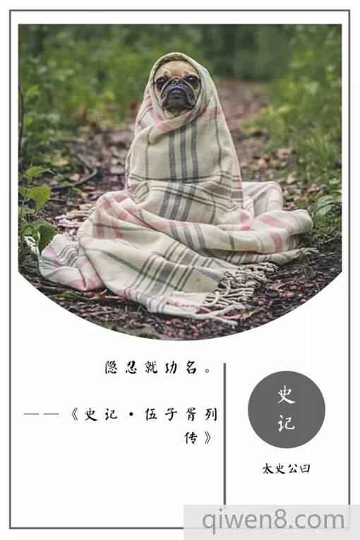 史記經典名言摘錄 史記20句名言合集