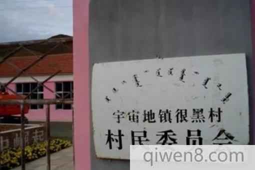 2018中國最奇葩地名總匯 