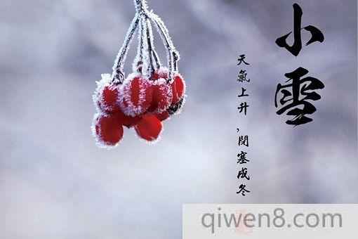 小雪節氣代表什么 小雪來臨要注意哪些問題