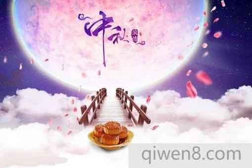 2018年中秋節是哪一天?中秋怎么來的中秋除了吃月餅還有哪些習俗?