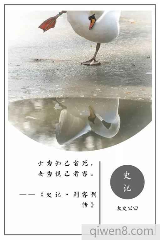 史記經典名言摘錄 史記20句名言合集