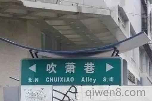 2018中國最奇葩地名總匯 