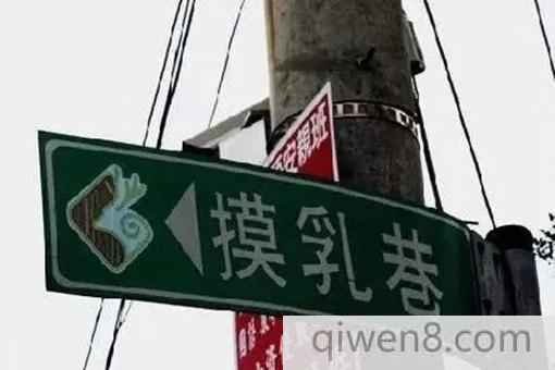 2018中國最奇葩地名總匯 