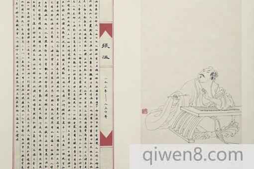 秦宓論天什么意思?秦宓論天典故出處介紹