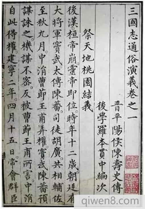 四大名著都是哪個朝代著作的?四大名著回目分析解讀