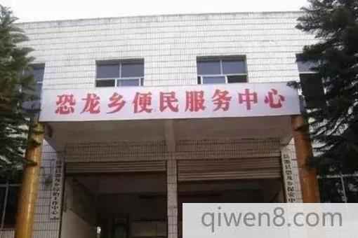 2018中國最奇葩地名總匯 