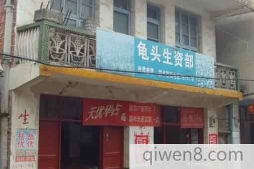 2018中國最奇葩地名總匯 