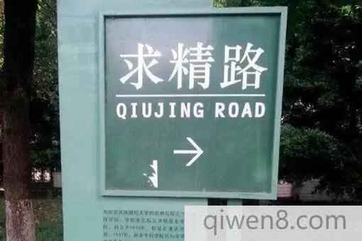 2018中國最奇葩地名總匯 