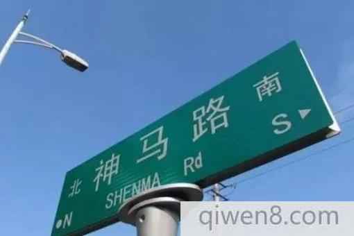 2018中國最奇葩地名總匯 