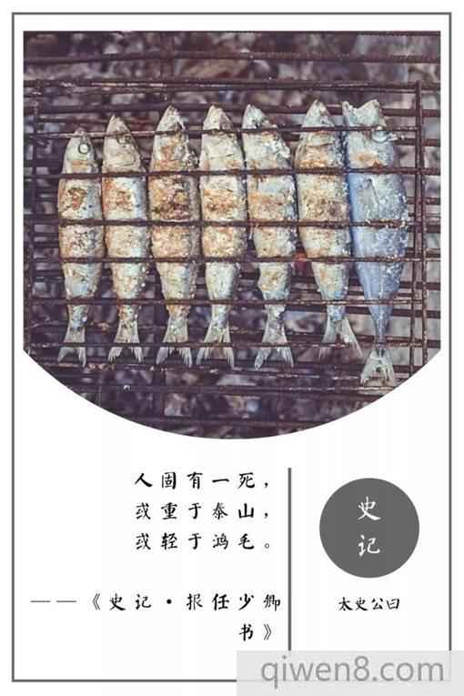 史記經典名言摘錄 史記20句名言合集