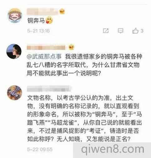 馬踏飛燕說法為什么不對?馬超龍雀是什么意思?