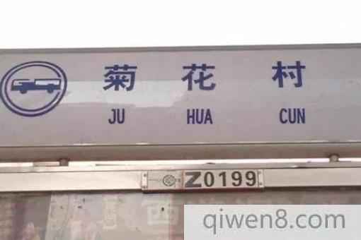 2018中國最奇葩地名總匯 