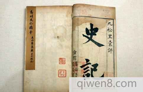 史記經典名言故事合集 