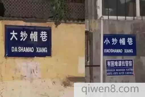 2018中國最奇葩地名總匯 