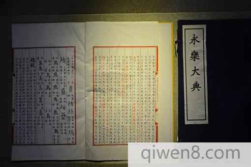 《永樂大典》一共包含了哪些內容?《永樂大典》保存下來的有多少?
