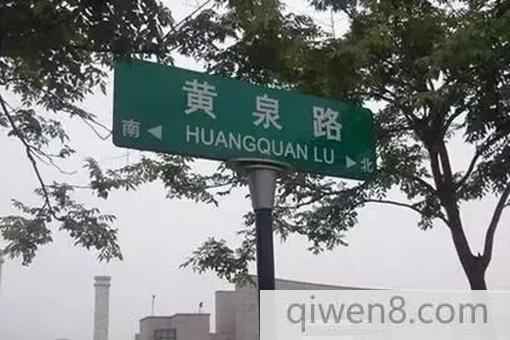 2018中國最奇葩地名總匯 