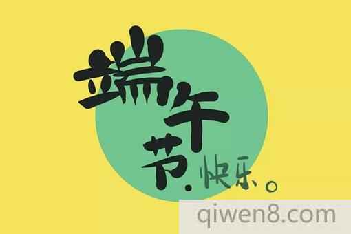 端午節為什么要吃粽子?吃粽子和屈原有什么關系?