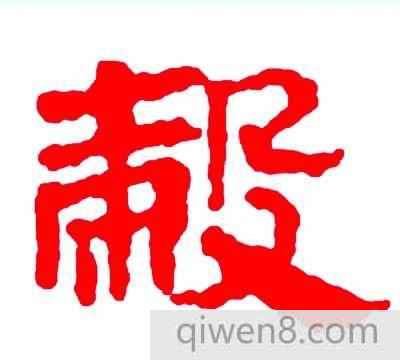 谷雨得名于雨生百谷嗎