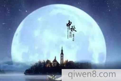 2018年中秋節是哪一天?中秋怎么來的中秋除了吃月餅還有哪些習俗?