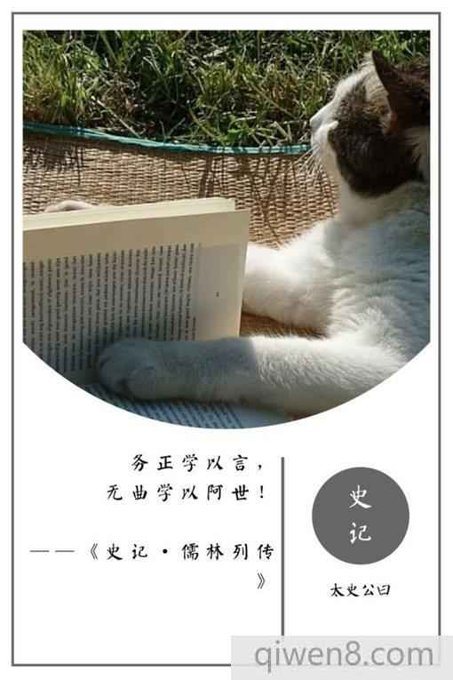 史記經典名言摘錄 史記20句名言合集