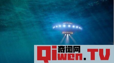 UFO造訪美國 水下竟然藏匿外星人基地