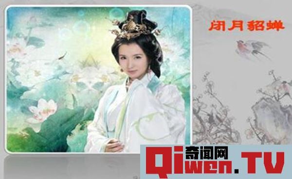 閉月羞花沉魚落雁是什么意思 到底是用來形容誰的