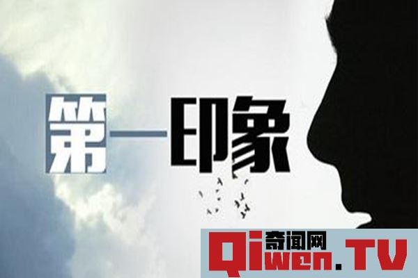 什么是近因效應 近因效應最簡單的例子 最后印象
