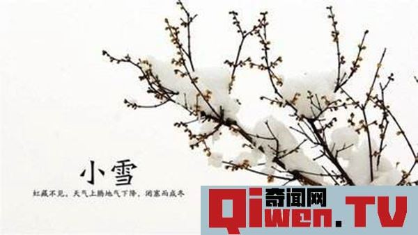 立冬的下一個節氣是什么 小雪應該如何養生 防寒保暖