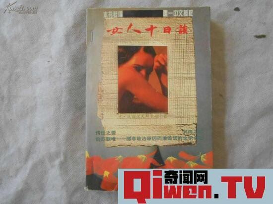 十大網絡禁書目錄簡介 令人銷魂床上故事 不堪入目性幻想