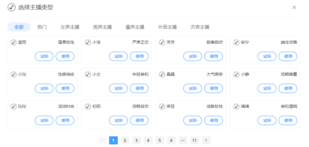 用了這么多錄音轉文字工具，我只推薦這2款，真的巨好用
