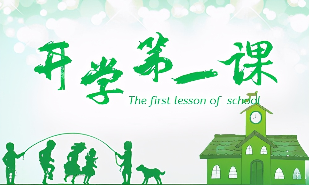 2021幼兒園開學第一課疫情主題班會教案