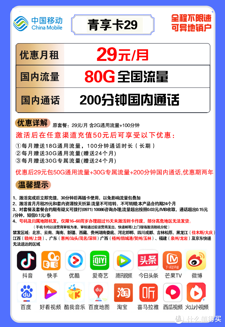 2022移動良心好卡匯總，不再高傲！在售-無坑-無套路-詳細測評