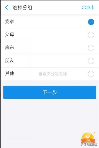 手機交電費怎么交？圖文講解用支付寶交電費步驟