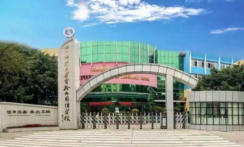 成都西邊,哪些民辦小學值得家長積極關注?