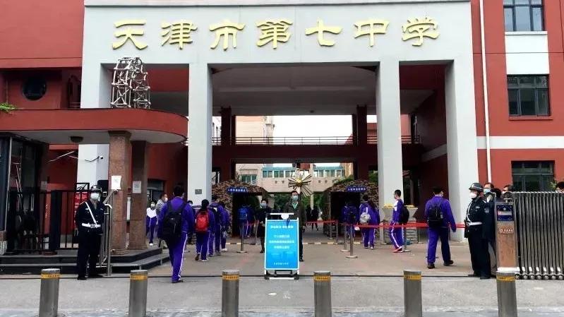 天津市普通高級中學（十五）天津市第七中學