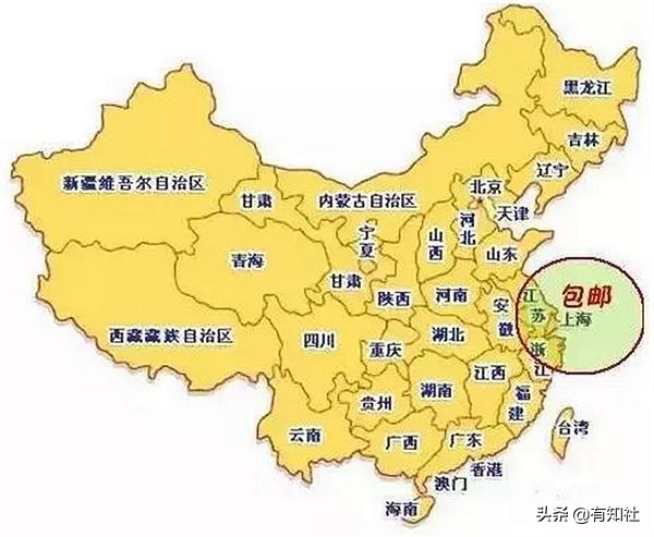 江蘇簡稱蘇,為何包郵區卻稱江浙滬?