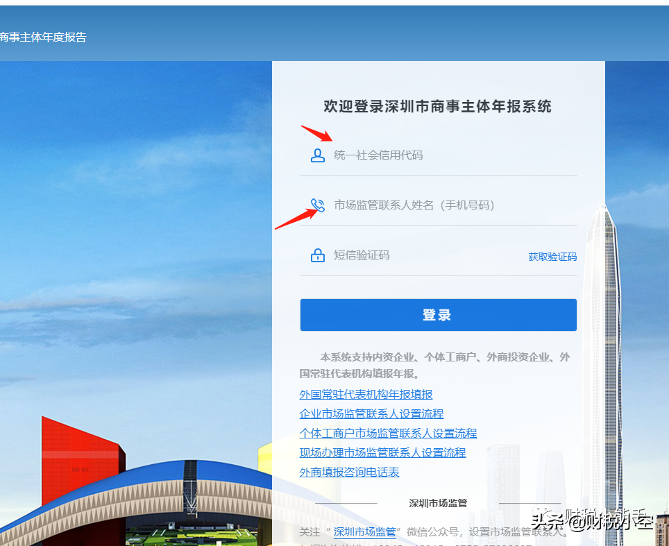 公司與個體戶的工商年報流程超詳細步驟