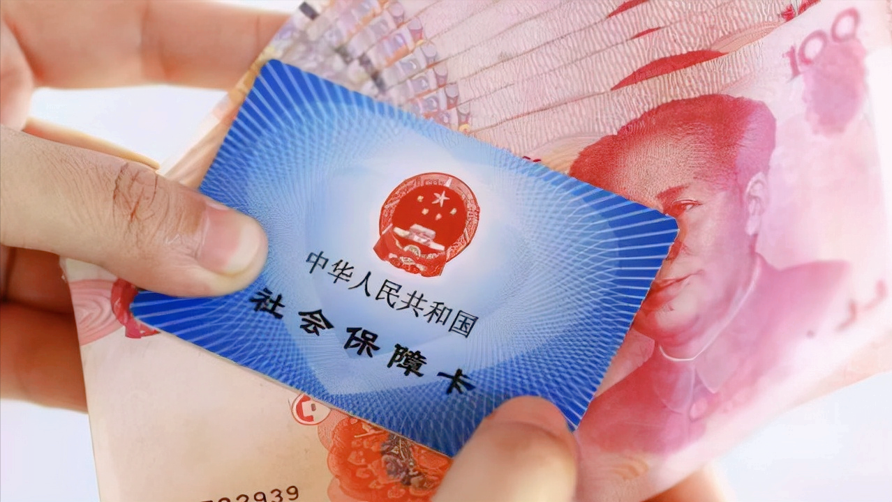 退休醫保要交多少年？