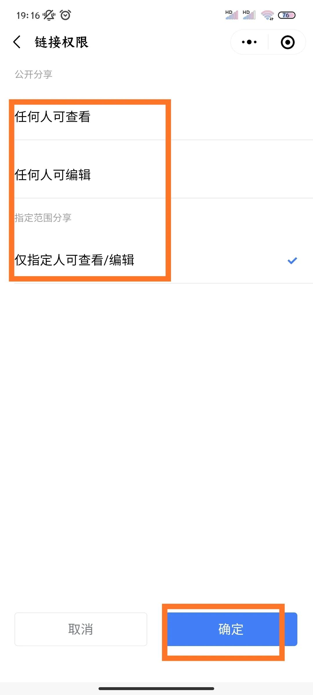 不方便開電腦，用手機微信在線編輯Word或Excel文件