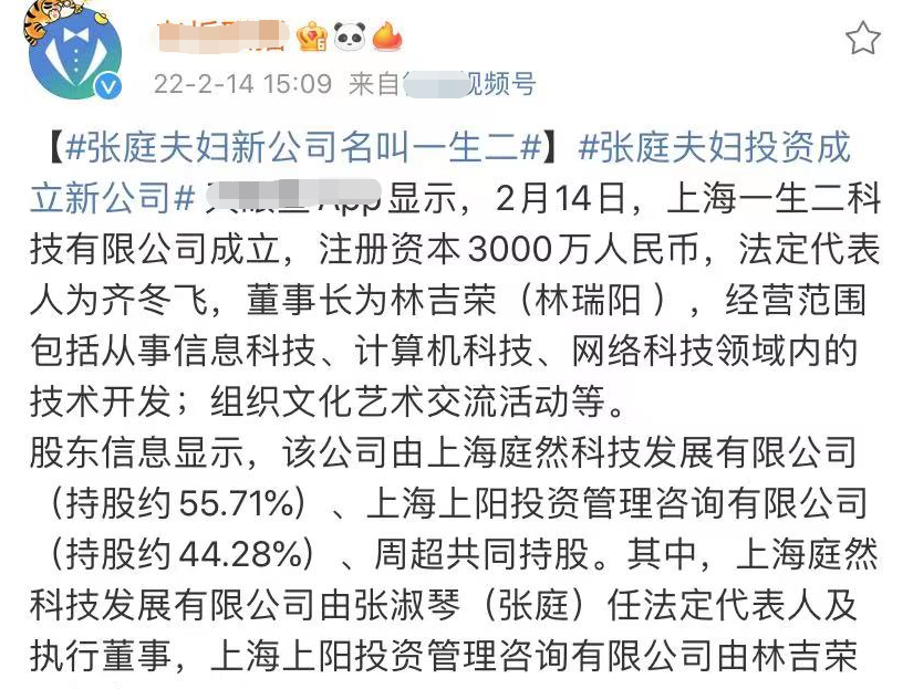 曝張庭公司名下96套房已被查封，價值17億元，曾大方分陶虹一層樓