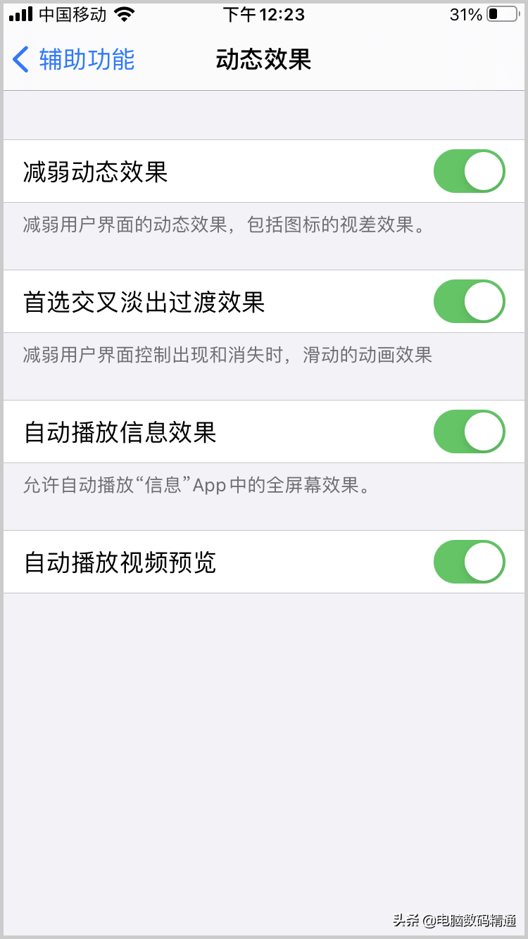 iPhone手機原相機自帶美顏濾鏡效果，使用多年竟不知道