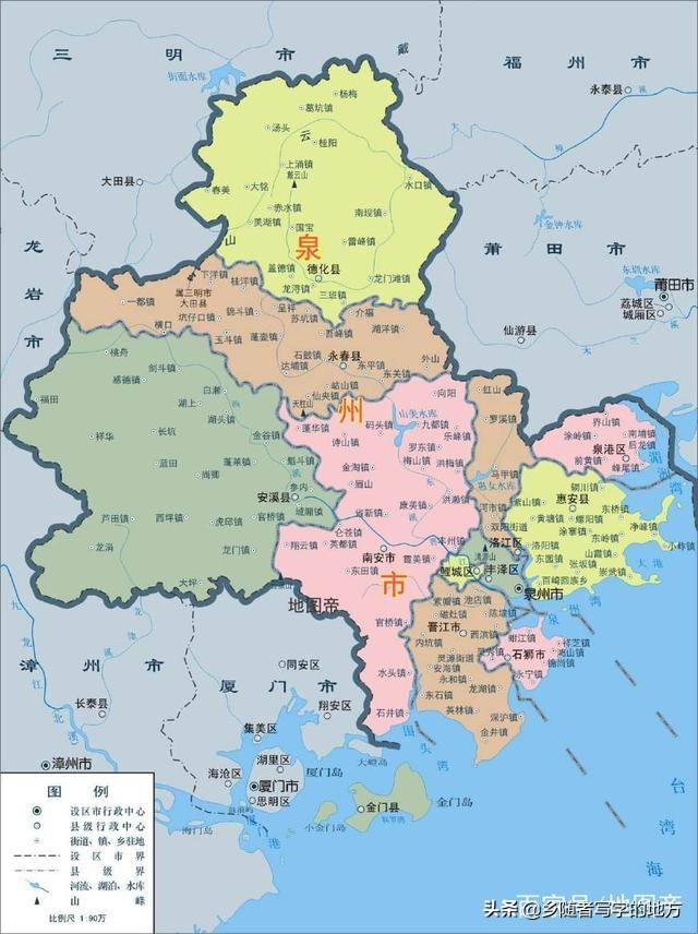 中國最新行政區劃——福建省泉州市