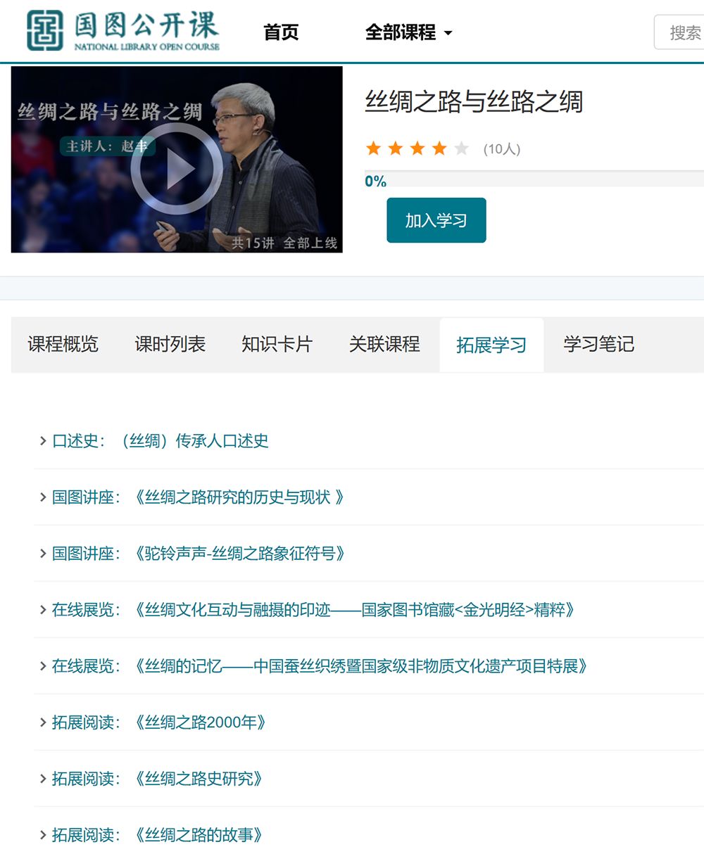 沒讀者證也能用！國家圖書館網上資源通過官網、APP等滿足讀者需求